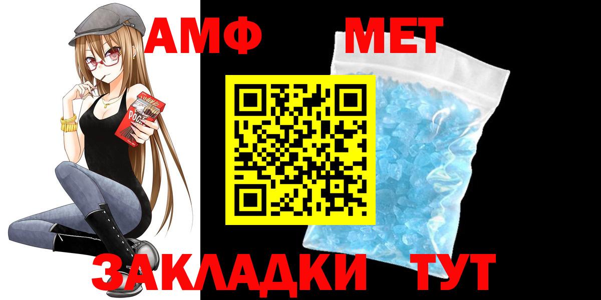 АМФ  Алатырь  АМФЕТАМИН Premium 