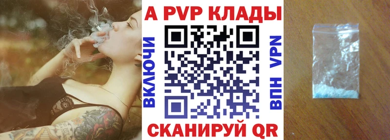 A PVP Crystall Алатырь