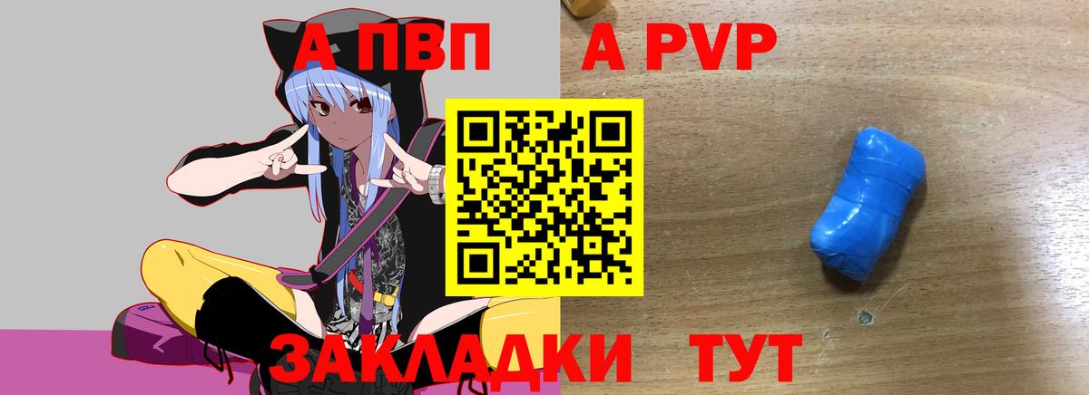 А ПВП мука  Альфа ПВП VHQ  Алатырь  Alfa_PVP СК 