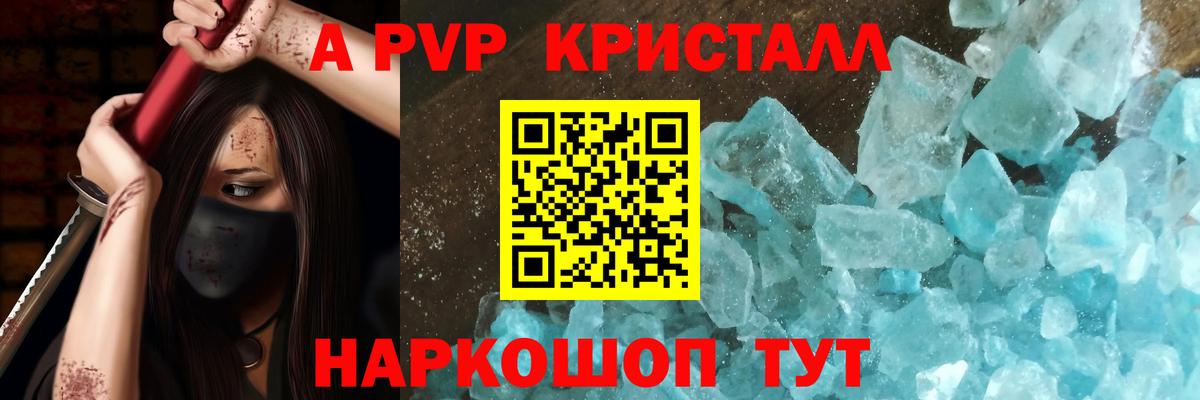 Алатырь  APVP СК КРИС  A-PVP мука  Alfa_PVP кристаллы  Вход с VPN 