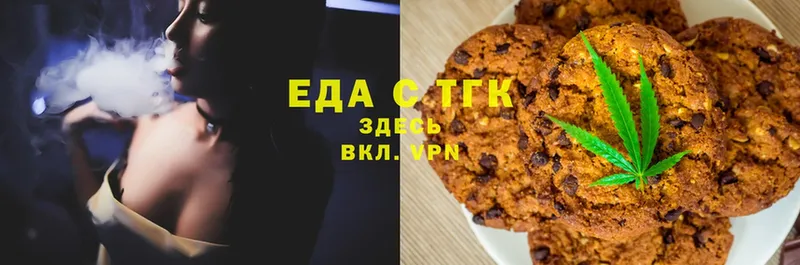 Canna-Cookies марихуана  Алатырь 