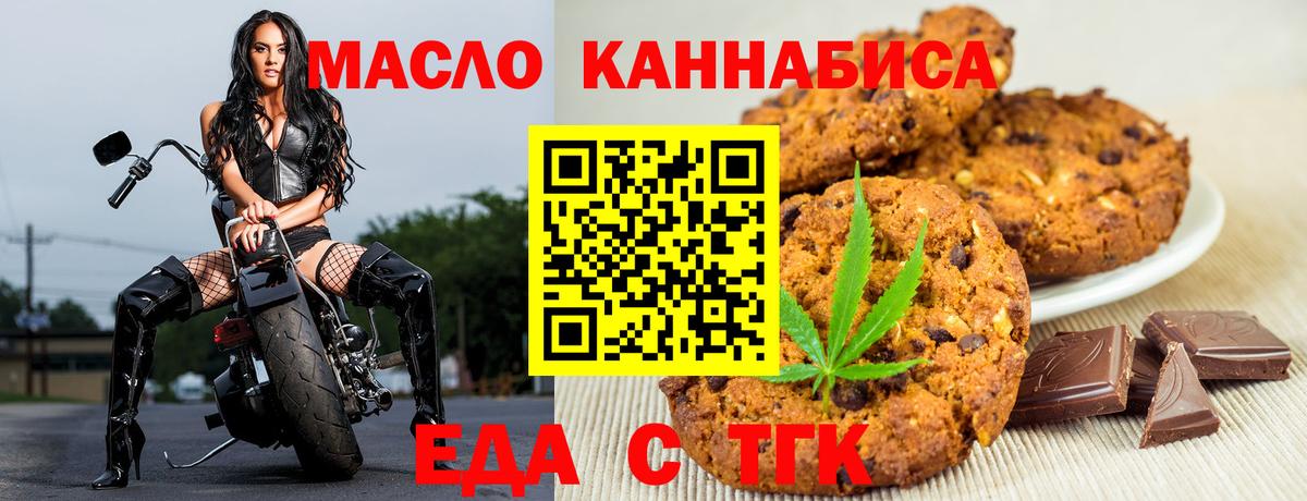 Алатырь  Еда ТГК марихуана  Вход с VPN 