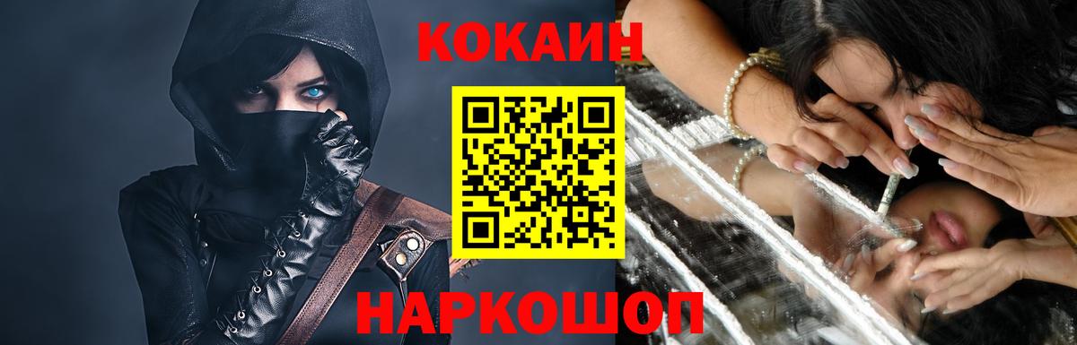 КОКАИН Fish Scale Алатырь