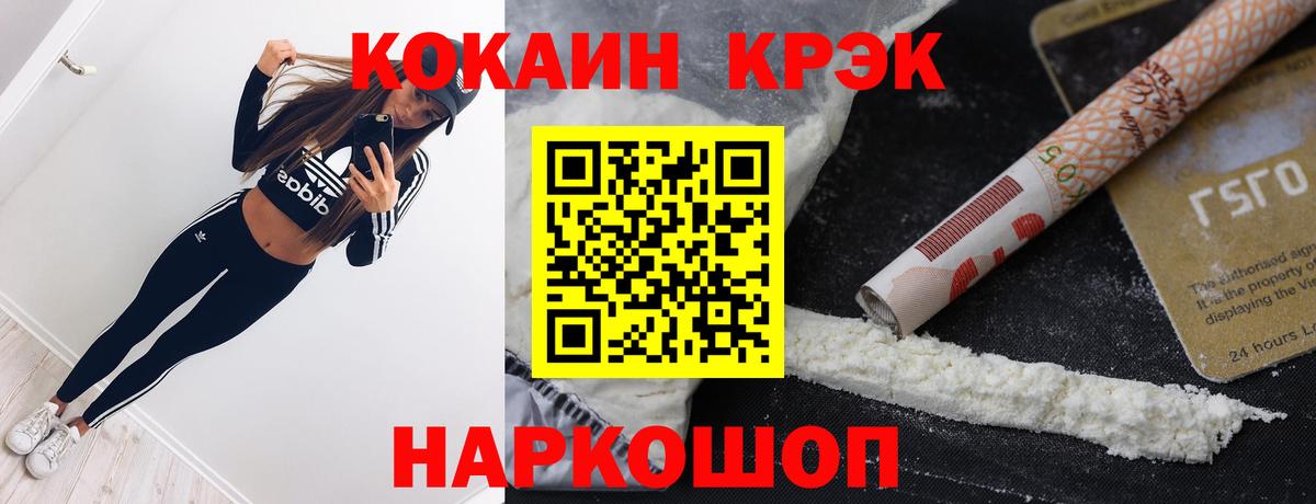 Cocaine Fish Scale  COCAIN  Вход с VPN  Алатырь  Cocaine 98% 