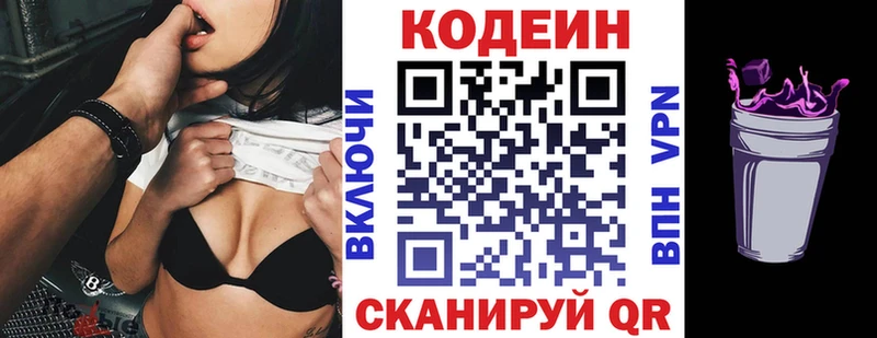 Codein Purple Drank  Алатырь 