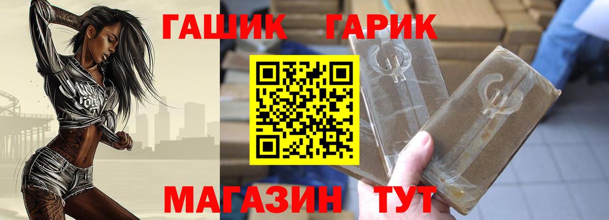 Алатырь  Гашиш hashish  ГАШ  Гашиш индика сатива  Вход с VPN 