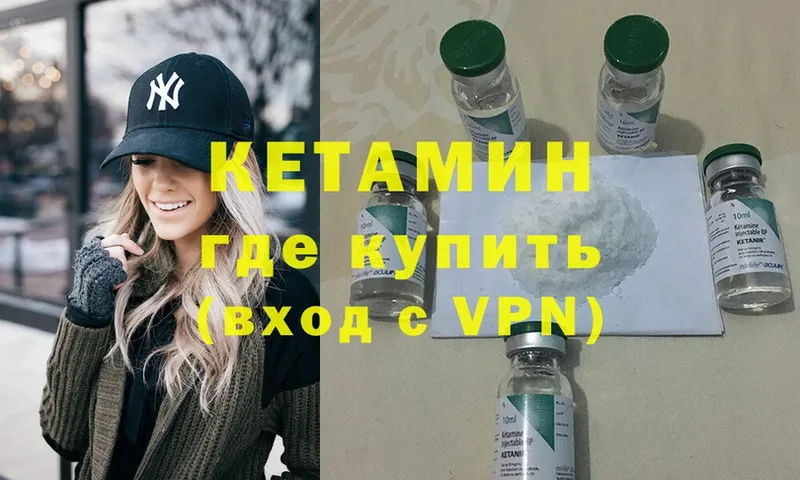 КЕТАМИН ketamine  Алатырь 