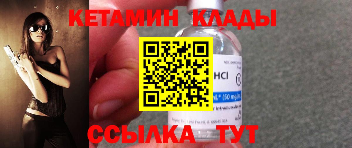 Кетамин VHQ Алатырь