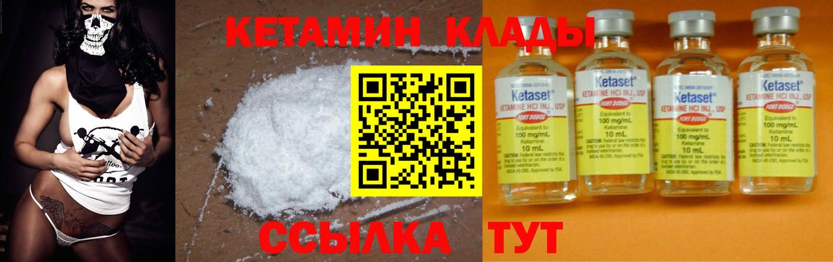 Алатырь  Кетамин VHQ  КЕТАМИН ketamine  Вход с VPN 