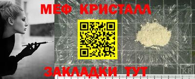 кристаллы Абинск