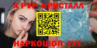 кристаллы Абинск