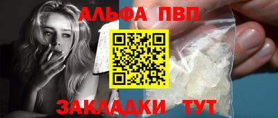 Альфа ПВП Абакан