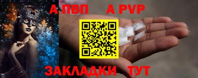 Альфа ПВП Абакан