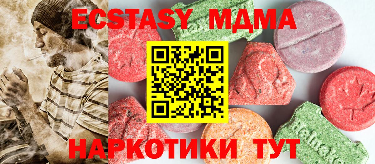 МДМА Molly Алатырь