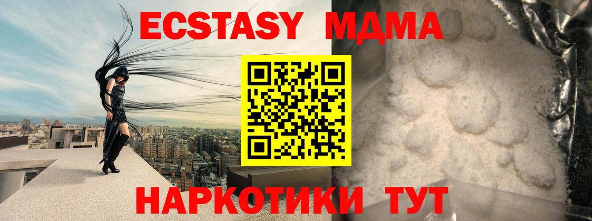 МДМА кристаллы  Алатырь  MDMA  МДМА кристаллы 