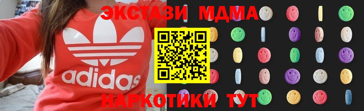 MDMA VHQ  Вход с VPN  МДМА  Алатырь  MDMA VHQ 