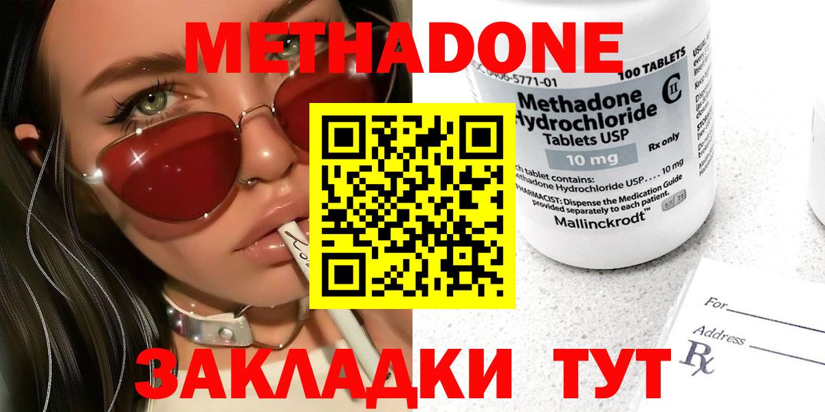 Метадон мёд Алатырь