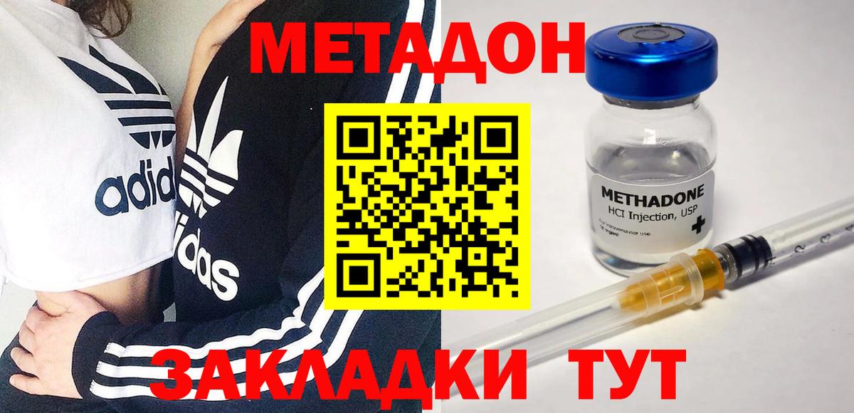Алатырь  Метадон белоснежный  Вход с VPN  Метадон кристалл 