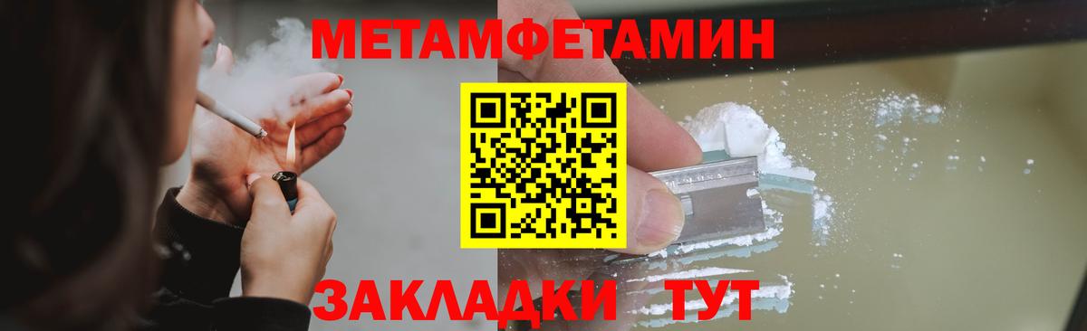 Первитин пудра Алатырь