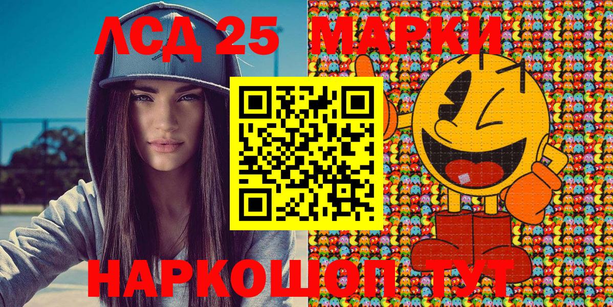 Марки 25I-NBOMe 1,5мг Алатырь