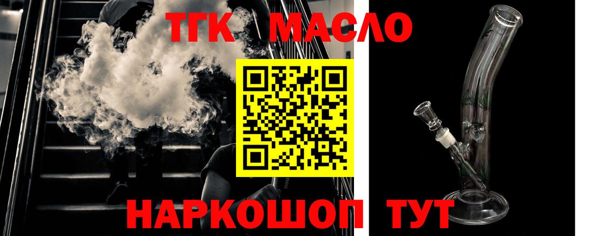 Дистиллят ТГК гашишное масло Алатырь